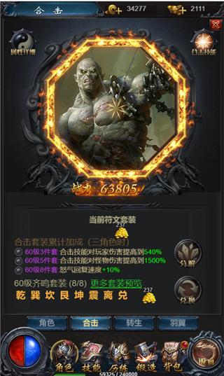 热血沙城游戏图片5