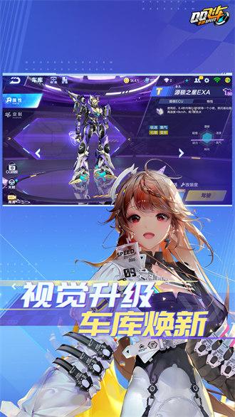 qq飞车正版手游截图2