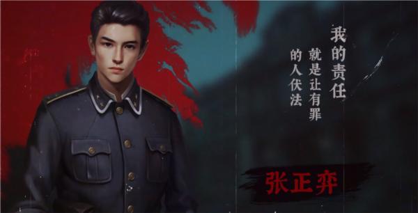 奉天白事铺官方版9