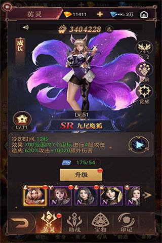 斗魂大陆九游版10