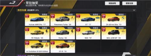 巅峰极速国际版车辆获取指南图片2