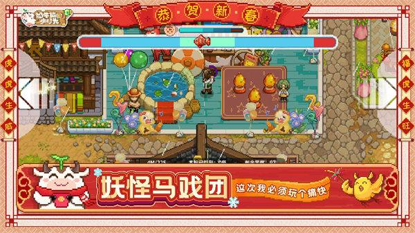 奶牛镇的小时光安卓版截图0