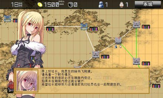 佛朗斯的贸易物语 安卓版v1.1.8截图2