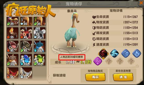 疯狂原始人小米版图片2