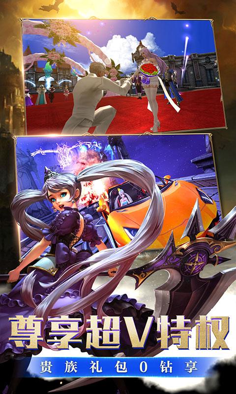 黎明之光至尊版 安卓版v1.0截图1