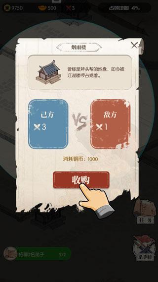 我是斧头帮少帮主3