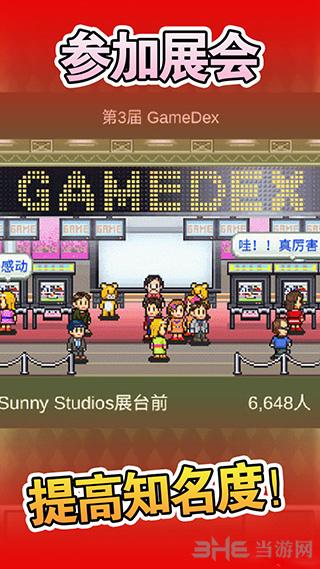 游戏开发物语内购破解版 安卓破解版V2.0.7截图3