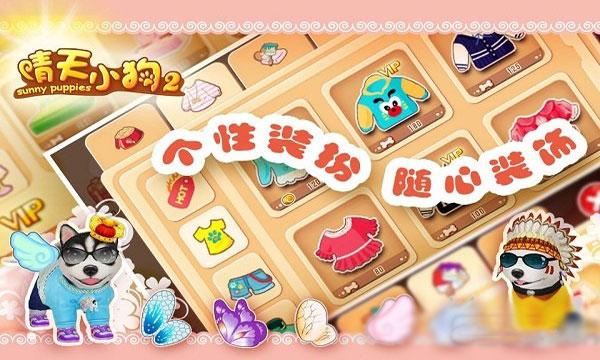 晴天小狗2百度版1