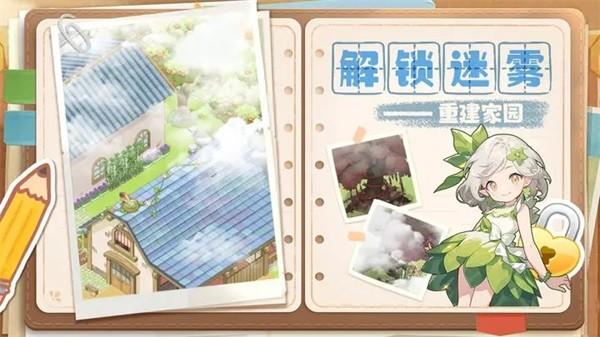 梦想遇见童话 安卓版v1.0.0截图2