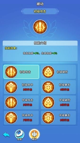 超元气火柴人18