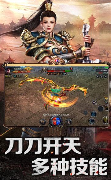 传世霸业变态版