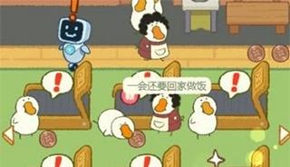 肥鹅健身房图15