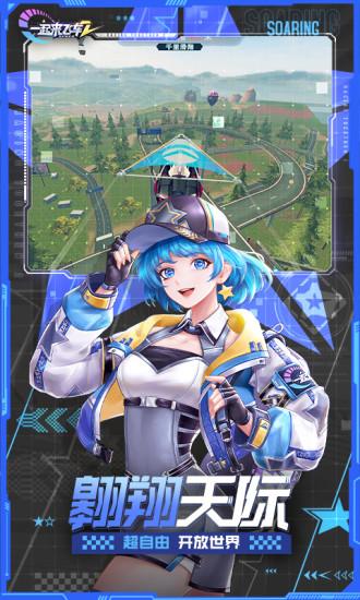 一起来飞车2安卓版截图2