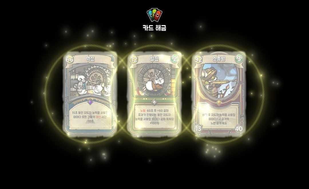 鼠之城邦手机版中文版截图2