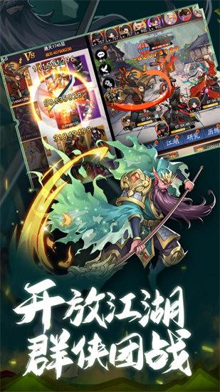 大明侠客令最新版截图1