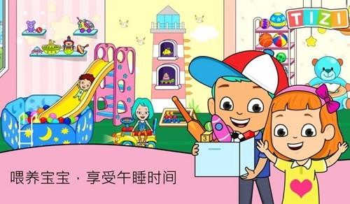 我的提子日托游戏 最新版v2.5.6截图2