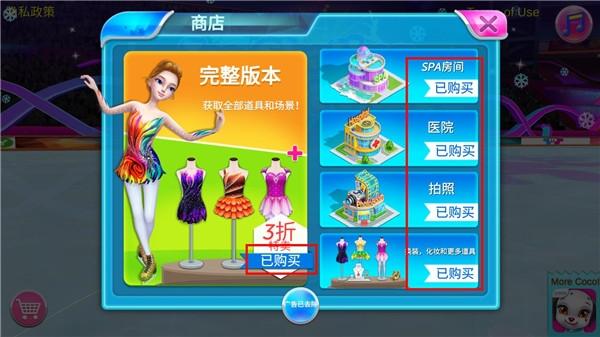 冰上芭蕾女孩图1