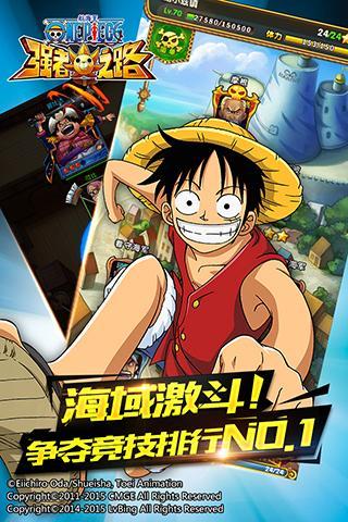 航海王强者之路解锁版截图2