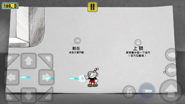 茶杯头大冒险图片7