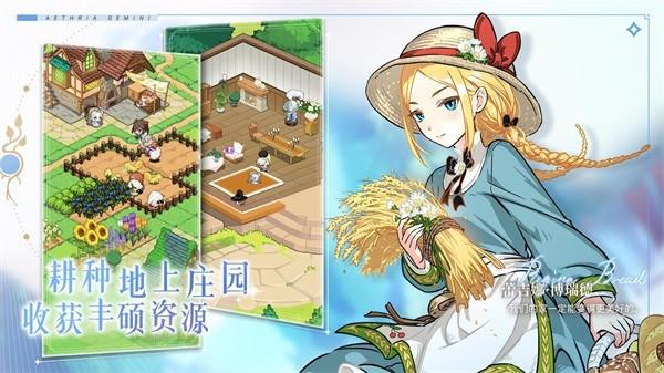 世界守卫军 安卓版v2.4.8截图0