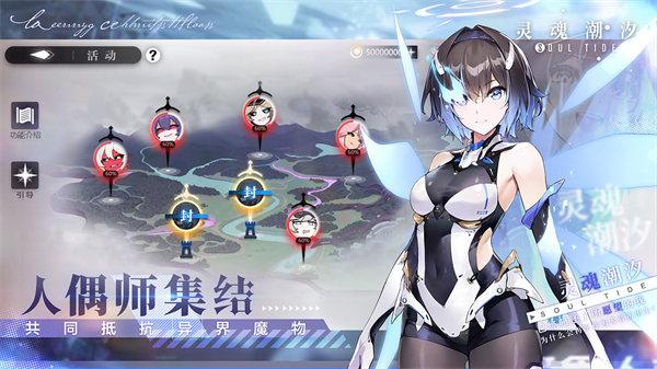灵魂潮汐安卓下载截图1