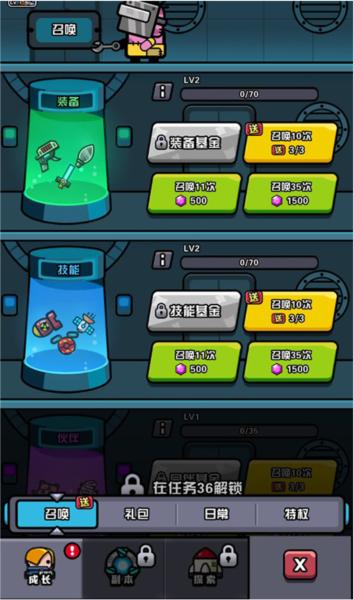 传奇英雄酷跑折相思10