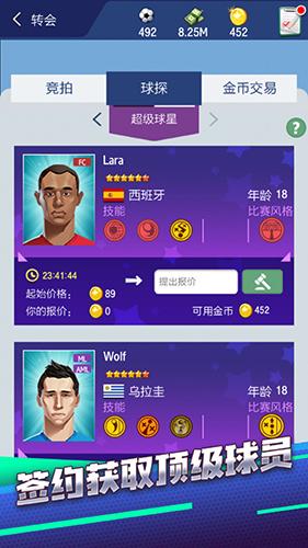 梦幻冠军足球图片