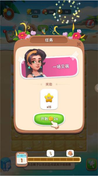 沙滩大作战不减反增版 安卓版v0.2截图1