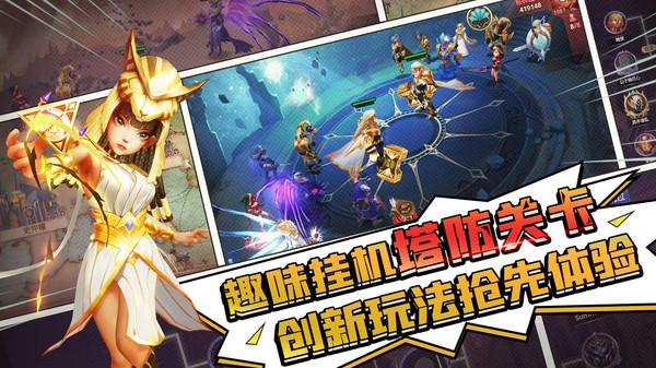 塔防纪元华为版图片1