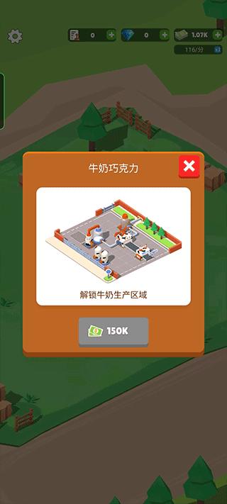 巧克力工厂 安卓版v1.1.1截图3