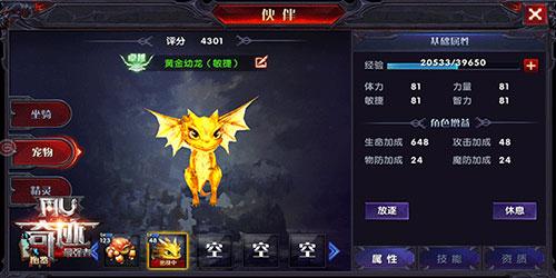 奇迹最强者手游图片13