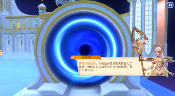 无尽星穹守护 安卓版v1.0.2截图3