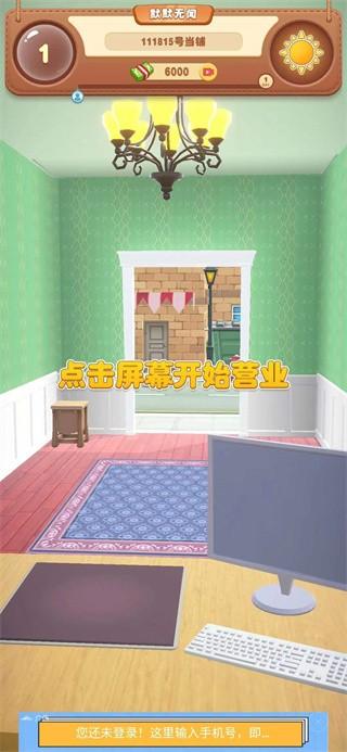 当铺模拟器2 中文版v1.0.1截图0