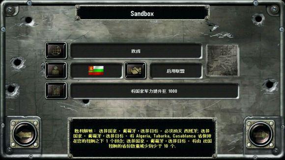 战略与战术2图片19