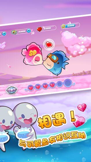 开心水族箱 安卓版v11.2.222截图1