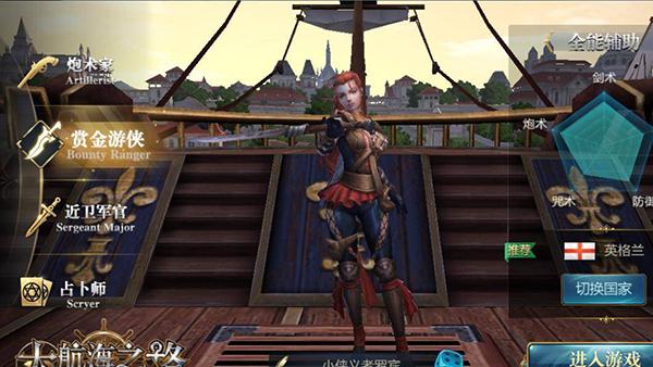 大航海之路官方版6