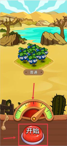 开心庄园游戏图片19