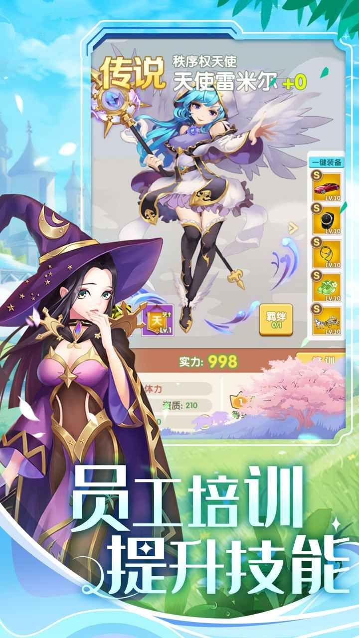 美人鱼消消九游版