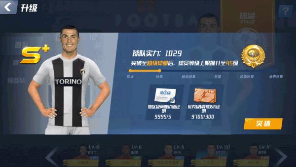 最佳11人满V版图片3