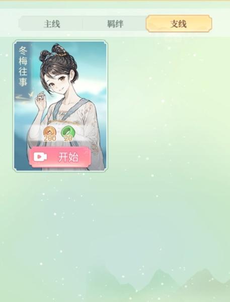 女官逆袭记无限金币版18