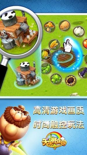 天天爱庄园安卓版截图2