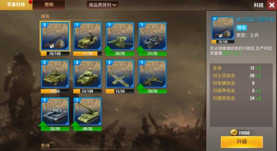 二战风云2图片18