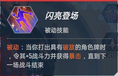 漫威对决图片25