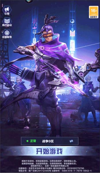 荣耀战争官方版3