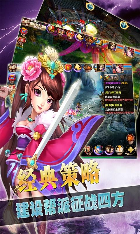 梦回秦时内购截图0