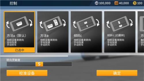 真实赛车3新手攻略3