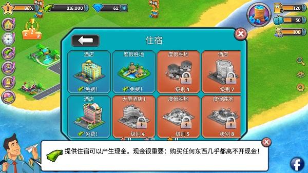 城市岛屿:机场1