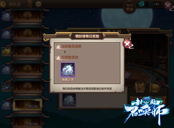 封神召唤师图片5