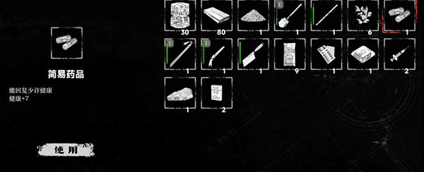 我在末日捡垃圾6