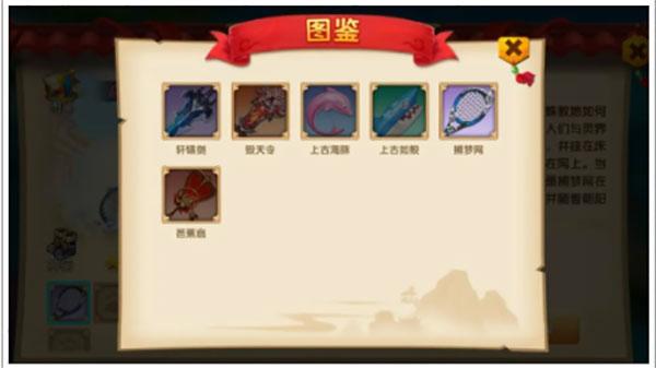 少年悟空传25